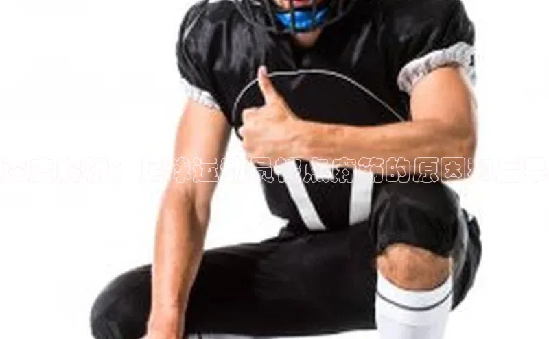 摩登7登录注册视觉中国深度解析：足球运动员被点麻筋的原因和后果