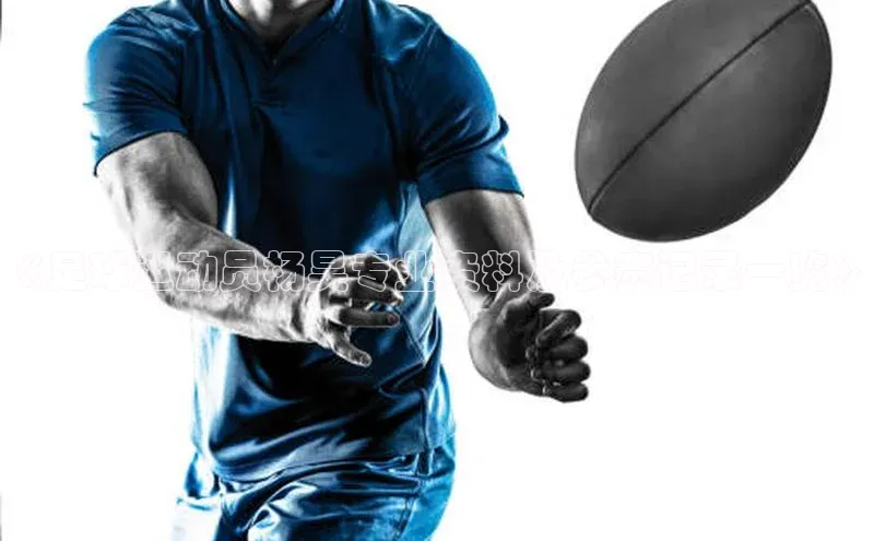 摩登7Lite直接登录度小满支付《足球运动员杨昊专业资料及参赛记录一览》