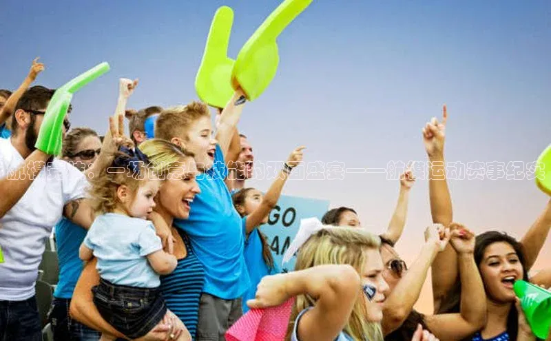 摩登7登录地址慧博云通航模竞技：一场创意与技能的双面盛宴——航模运动赛事纪实