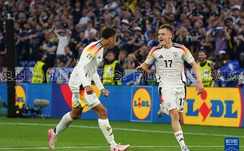 史上最具价值的体育盛会：市值最高的运动赛事大