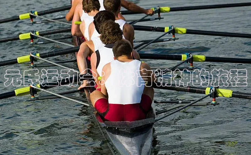元氏运动会：体育精神的旅程