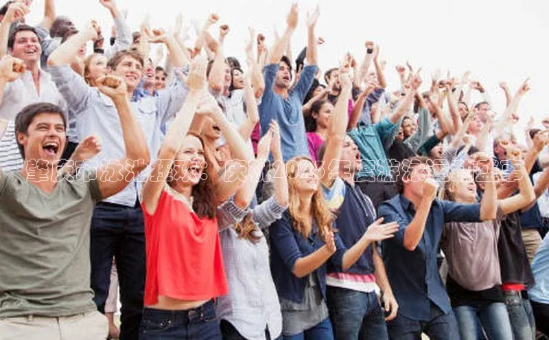 肇庆市泳池狂欢：庆祝2023年度游泳运动盛事