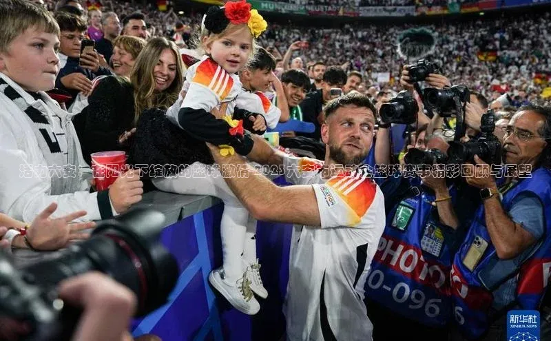 活力六安：在阳光下绽放的篮球激情-2023六安市运动会篮球赛事精彩回顾与展望