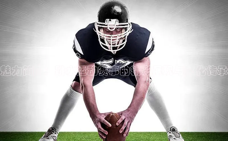 魅力简阳：跳水运动赛事的精彩展现与文化传承