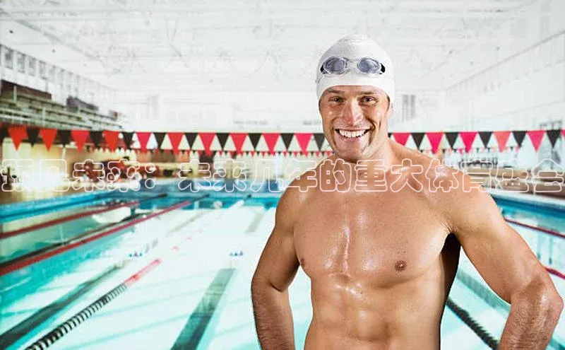 预见未来：未来几年的重大体育盛会